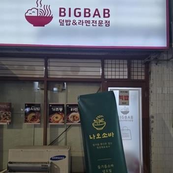 Busan store